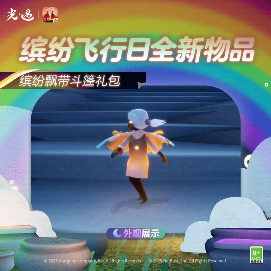 https://cdn.9game.cn/ieu-gdc-mng/27594/files/2025/07/12/5e916a798b7340b3891fe156e76641d7.gif