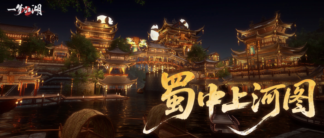 《一夢(mèng)江湖》逛不完的煙火人間 嘮不盡的市井傳奇