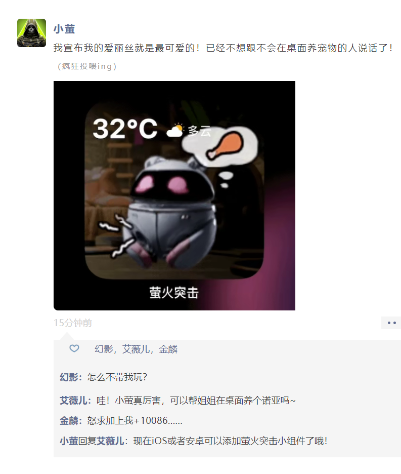《螢火突擊》誰(shuí)懂一睜眼在桌面看到萌寵的治愈！