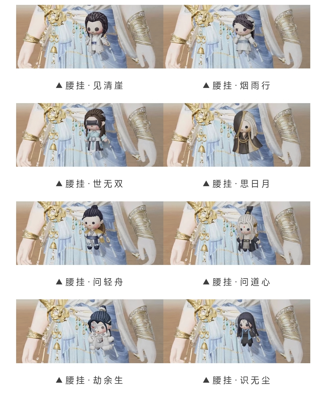 《一梦江湖》平行服 | 公仔盲盒上线 外观上新