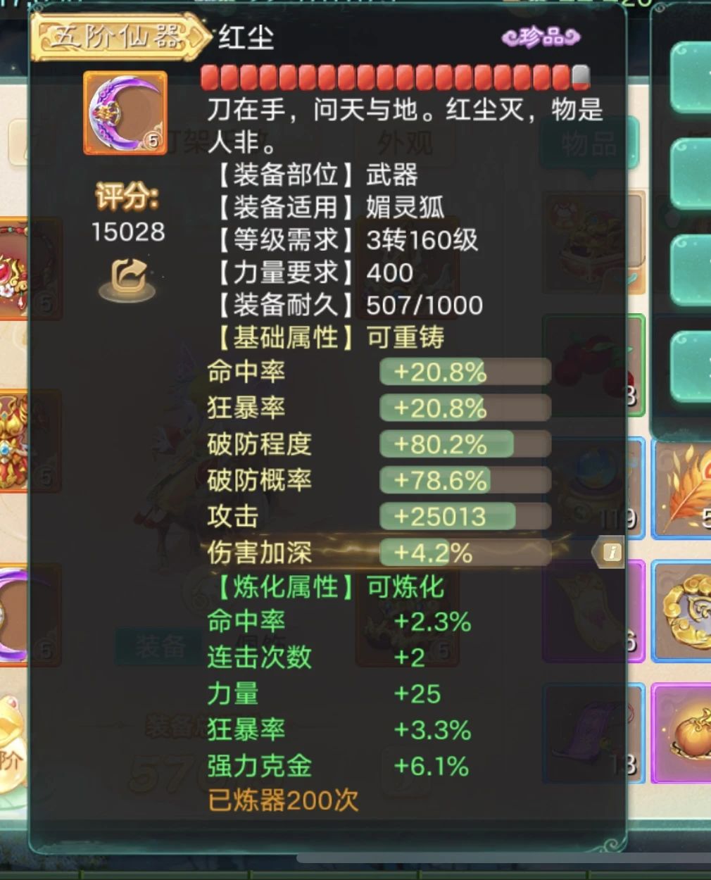 《大話西游》這武器牛不牛？大力極品