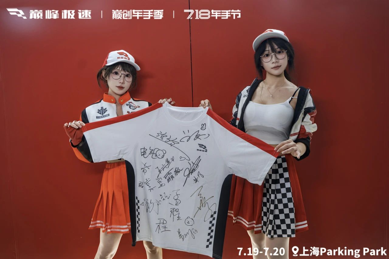 《巔峰極速》巔峰傳奇杯精彩不斷 線下觀賽接力沖