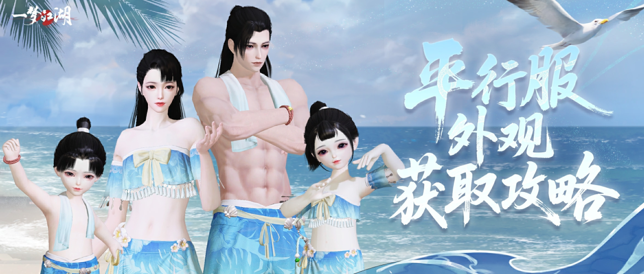 《一夢江湖》平行服 | 尋瀚海狼蹤 拿驚喜好禮