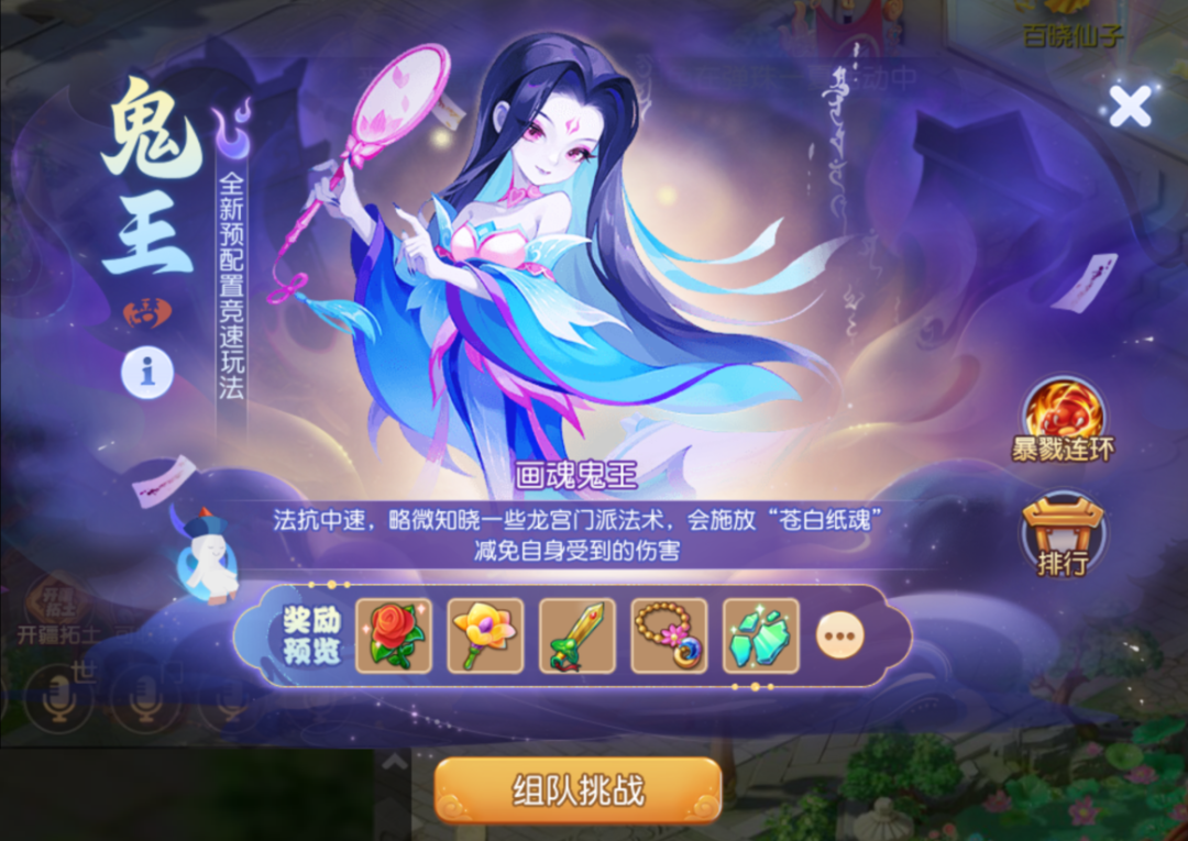 《夢幻西游》全新鬼王任務上線！一手攻略搶先看