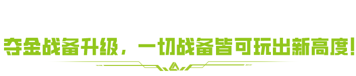 https://cdn.9game.cn/ieu-gdc-mng/27594/files/2025/07/24/21e52f3136a7498183e660167044c0c3.png