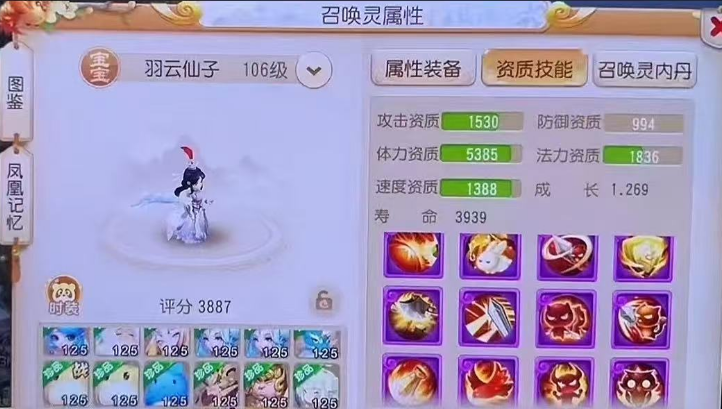 《梦幻西游》先发制人12技能力劈羽云仙子登场！