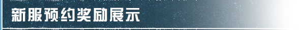 https://cdn.9game.cn/ieu-gdc-mng/27594/files/2025/07/25/81ee43fdbf4d451a911873bbb856191a.png