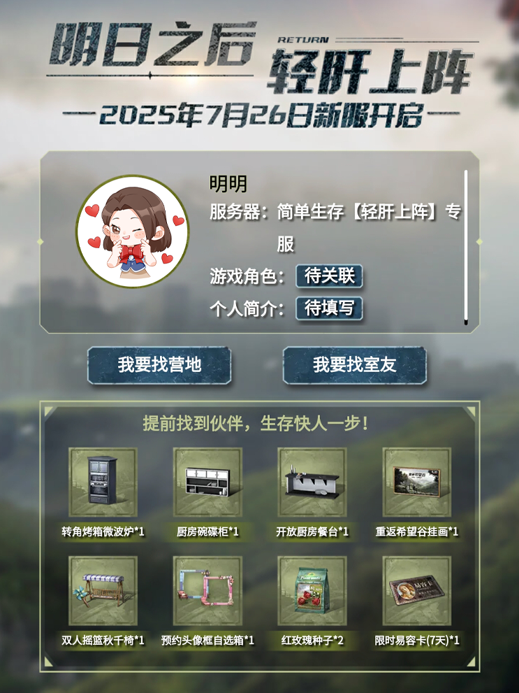 https://cdn.9game.cn/ieu-gdc-mng/27594/files/2025/07/25/dded2e2943d34b9d82f4b98ec594384d.png
