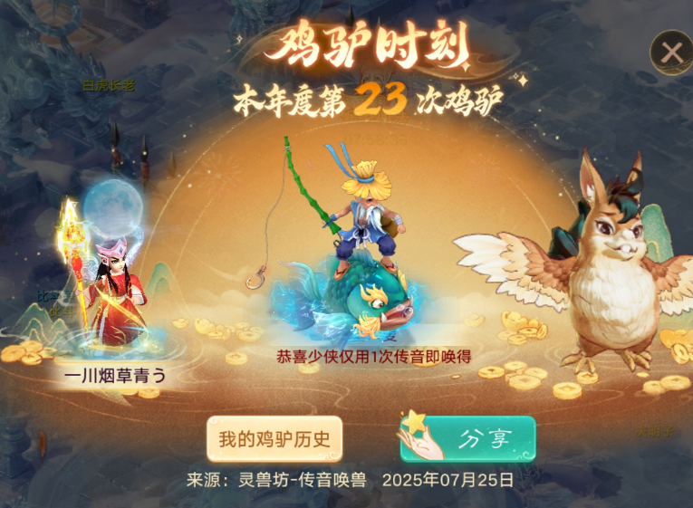 《大话西游》这属性绝了 反震宝宝的最爱？