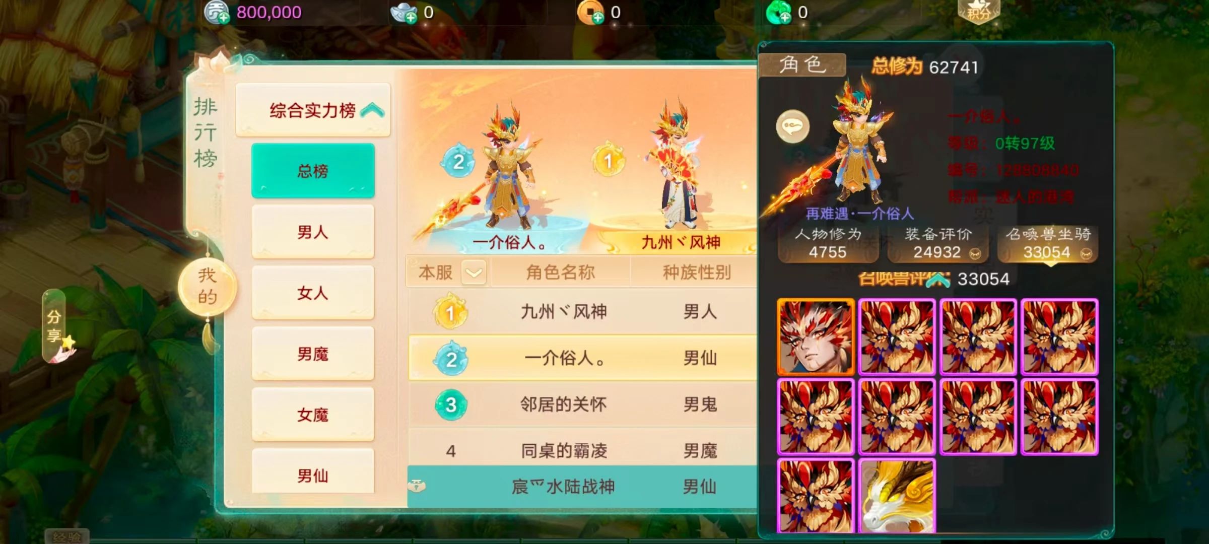 《大话西游》单日灵猴狂揽三千万银两！