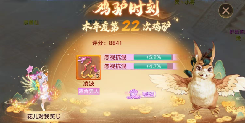 《大话西游》意难平！不想要的极品属性连给两次？