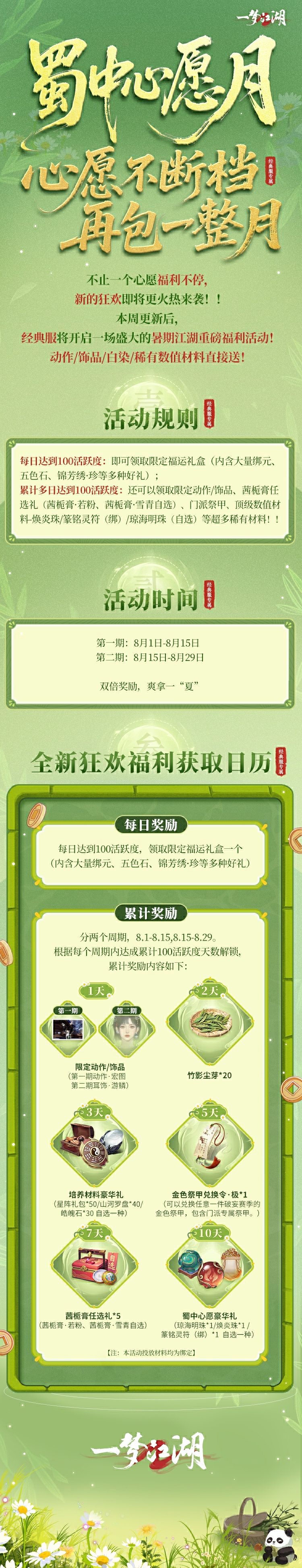 https://cdn.9game.cn/ieu-gdc-mng/27594/files/2025/07/29/e209b82bea7643a5b810019d1a9c891e.png