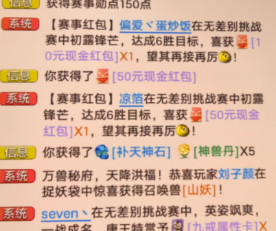 《大话西游》三破防+强化分裂攻击！龙马的挚爱？