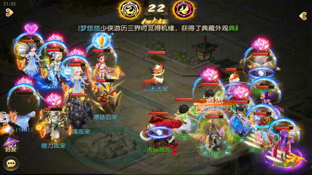 《梦幻西游》冠军兵法之极限四保一
