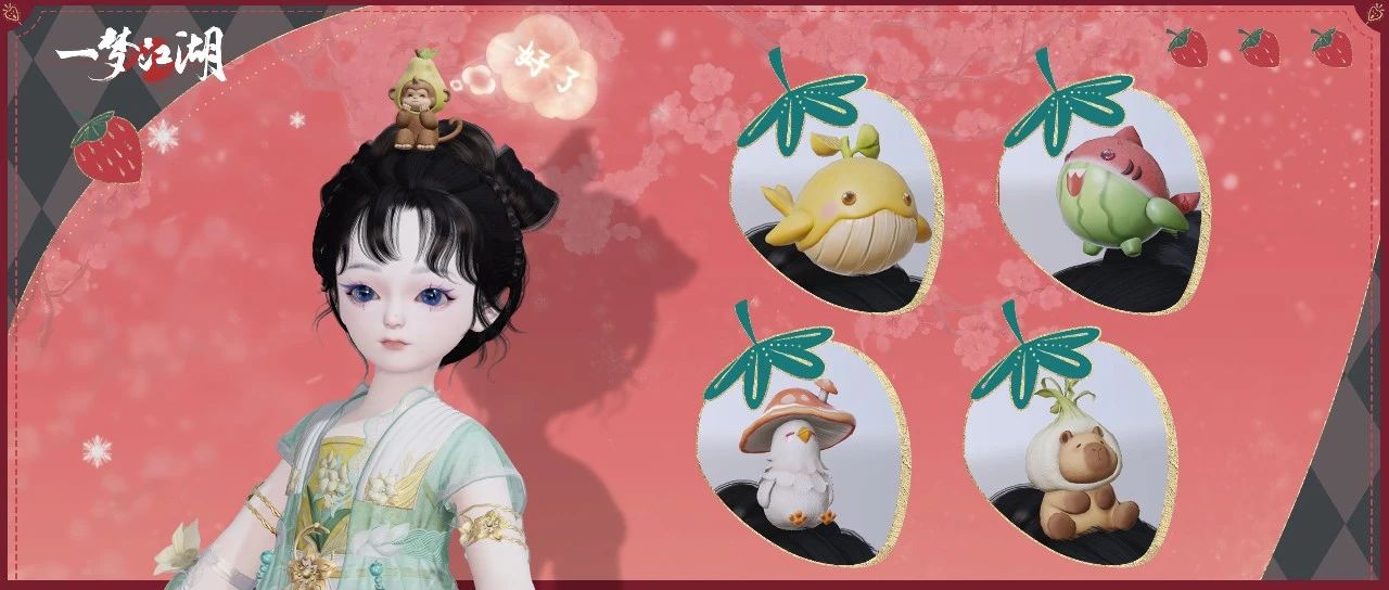 《一梦江湖》更新公告 | 慵懒江湖系列头挂上新