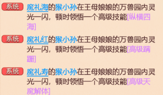 《大话西游》这猴小孙是大圣转世？悟性咋那么高？