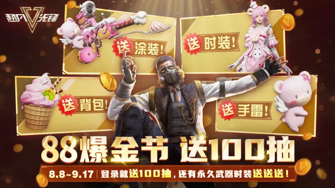 《超凡先锋》是时候回来了！送100抽+4个史诗