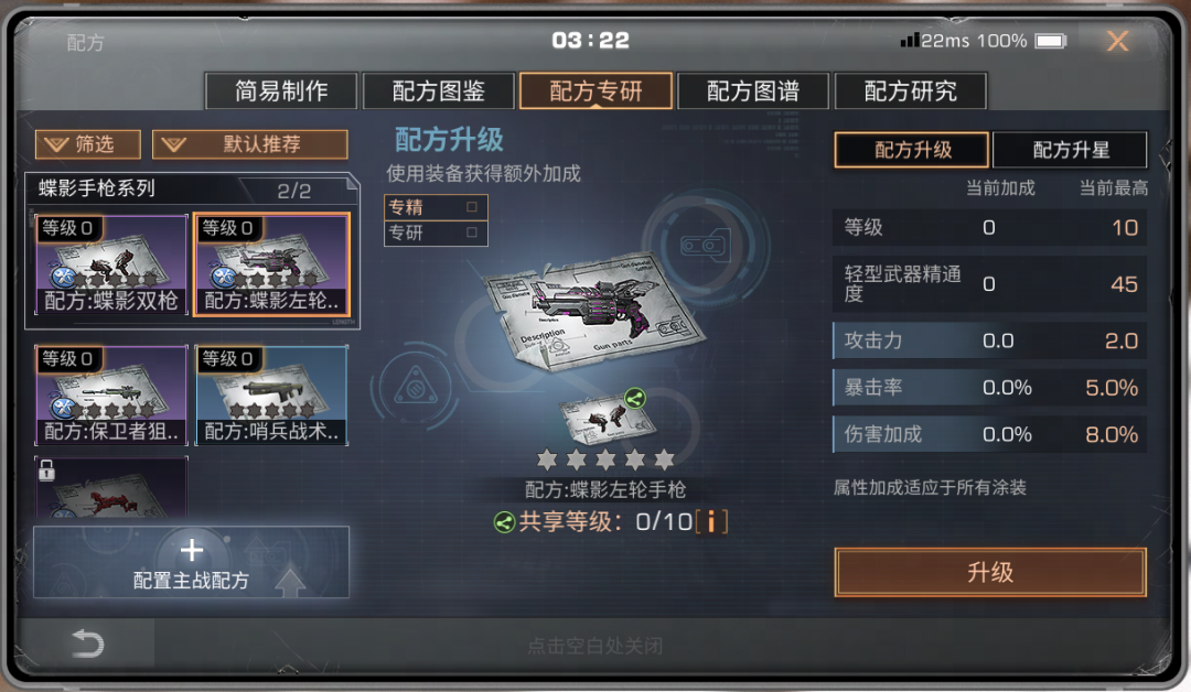 《明日之后》全新蝶影左轮进化武器 奏响决斗时刻