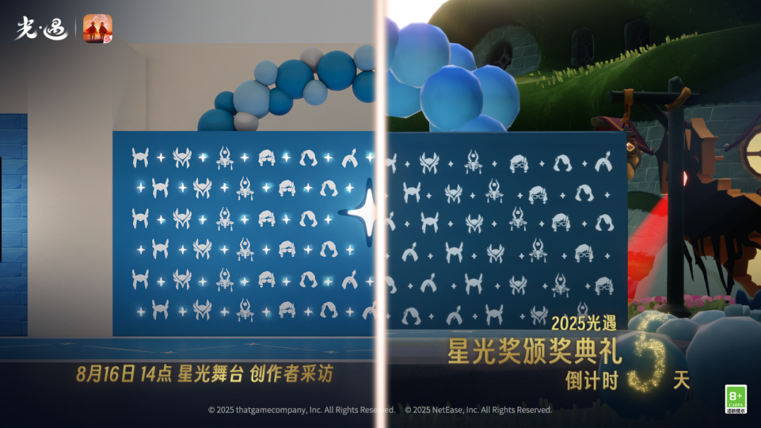 《光·遇》星光奖颁奖典礼开启倒计时五天！
