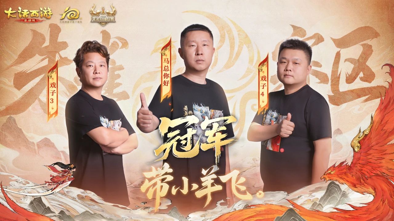 《大话西游》赛场激情 燃爆天津嘉年华！