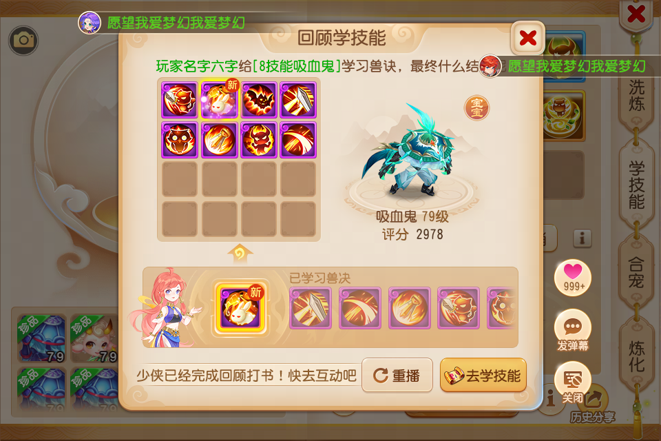 《梦幻西游》2025年08月20日维护公告