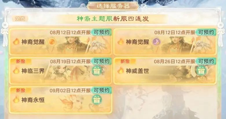 《大话西游》维护公告：全服豪掷十亿福利！