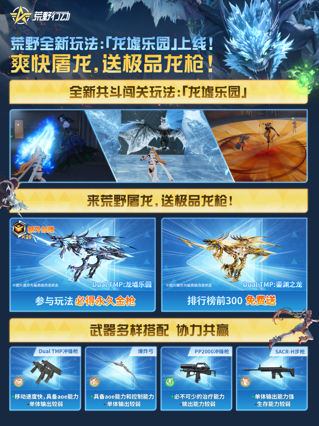 《荒野行動》明天10點上線！