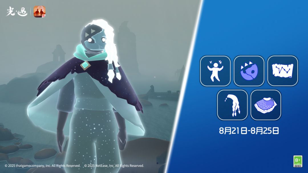 8月21日丨本周旅行先祖即將到臨