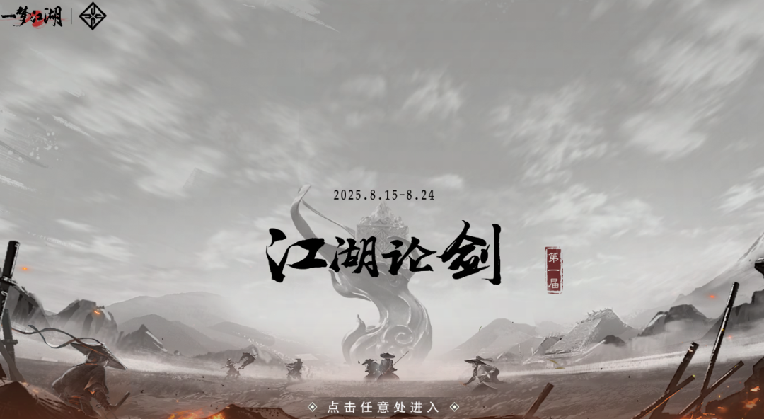 《一梦江湖》“长筵青丘”系列时装·岚烟明瑕上线