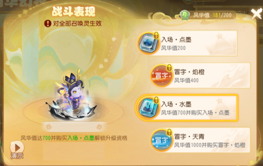 《梦幻西游》召唤灵玩法全面升级