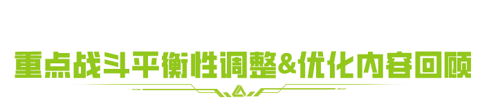 《萤火突击》策划直面会亮点回顾！