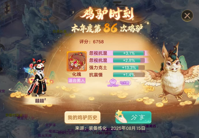 《大话西游》直接给秒了！青龙水法82万伤害