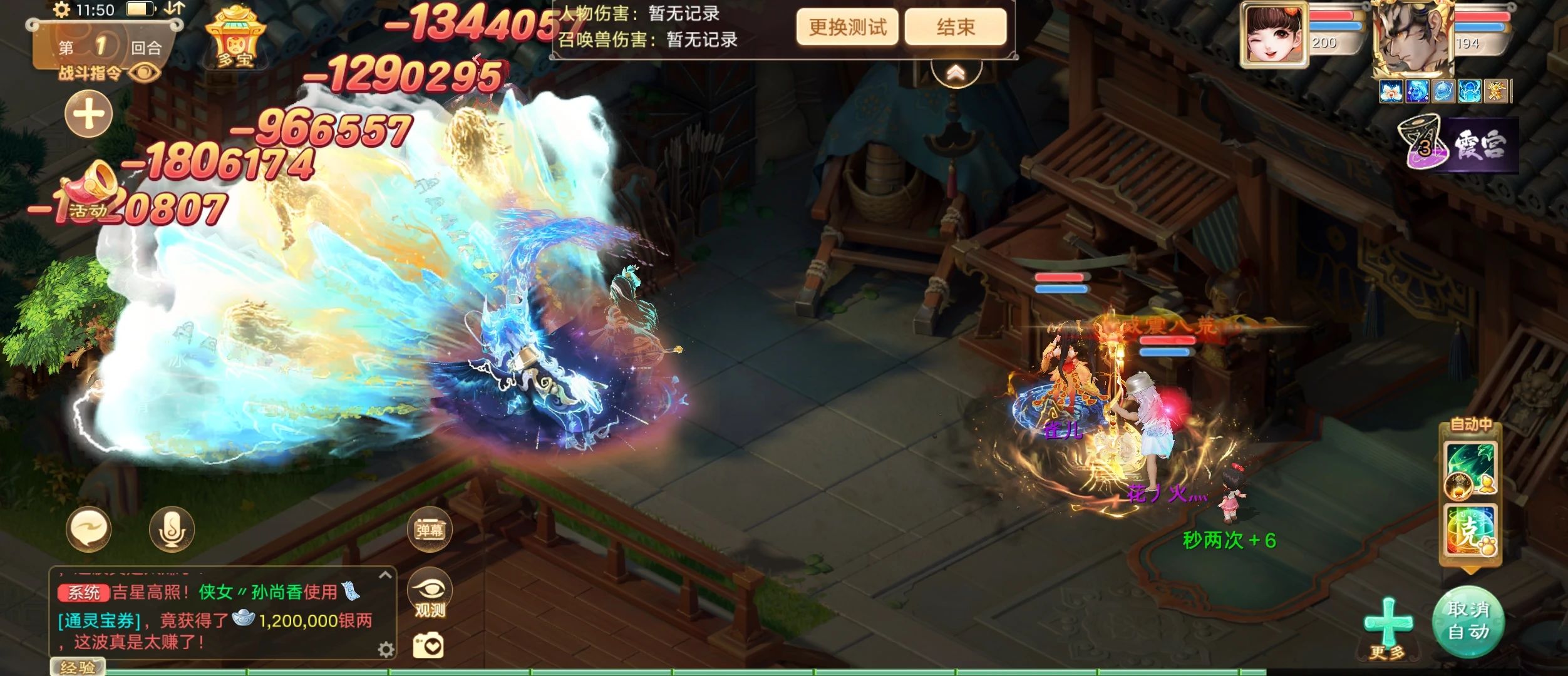 《大话西游》这个神裔输出到位了吗？