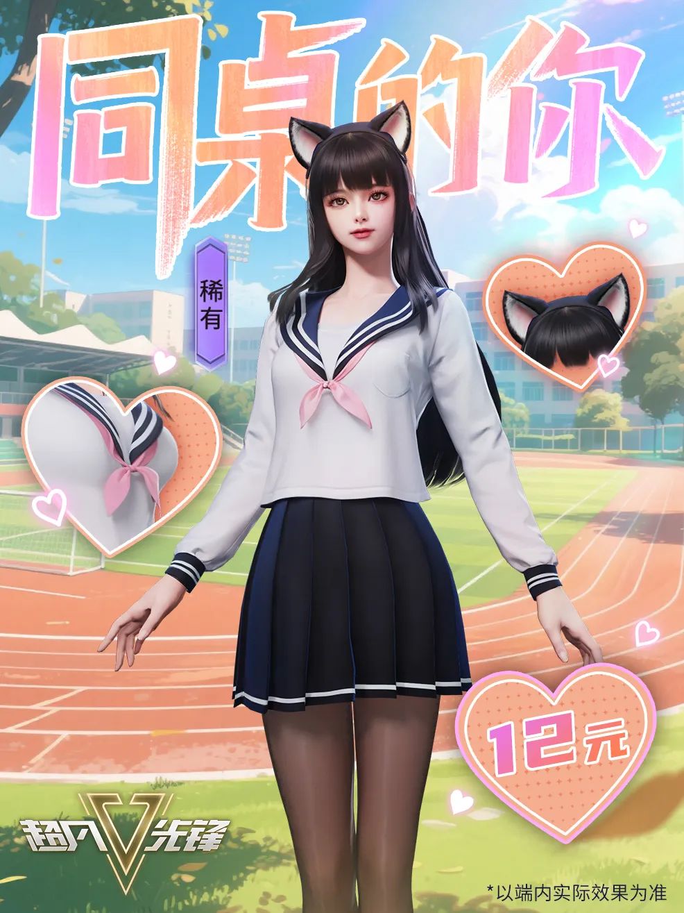 《超凡先锋》这是谁的初恋？
