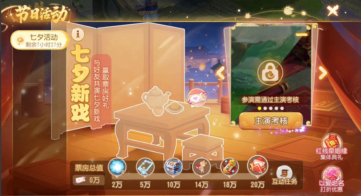 《梦幻西游》轻享服不删档测试开启