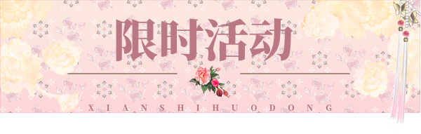 《一梦江湖》鹊渡闲语活动上线时装·闲语迟登场！