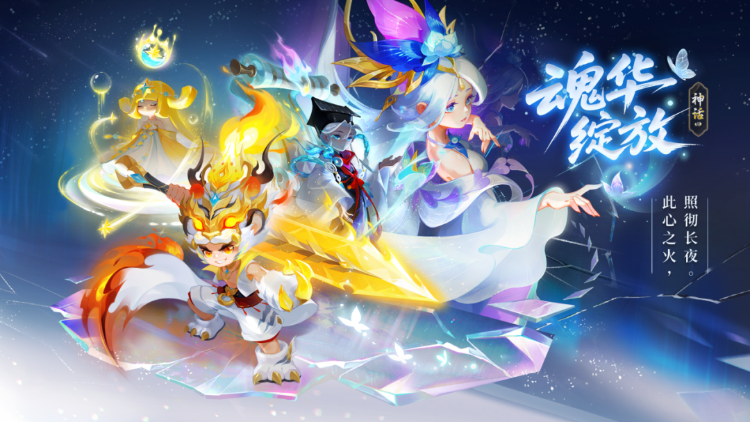 《梦幻西游》认证12技能法术追击启明星华丽出击