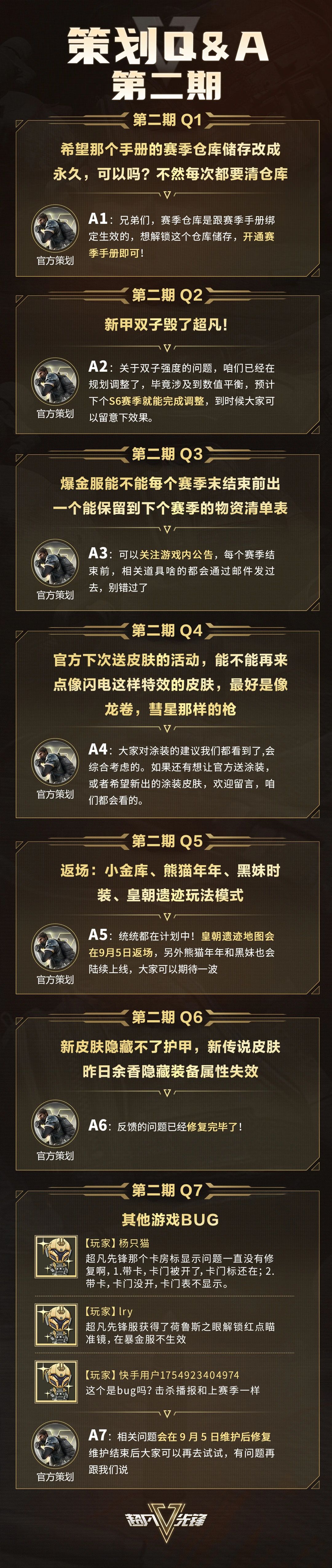 《超凡先锋》七夕！爱情或许迟到 但策划准时汇报