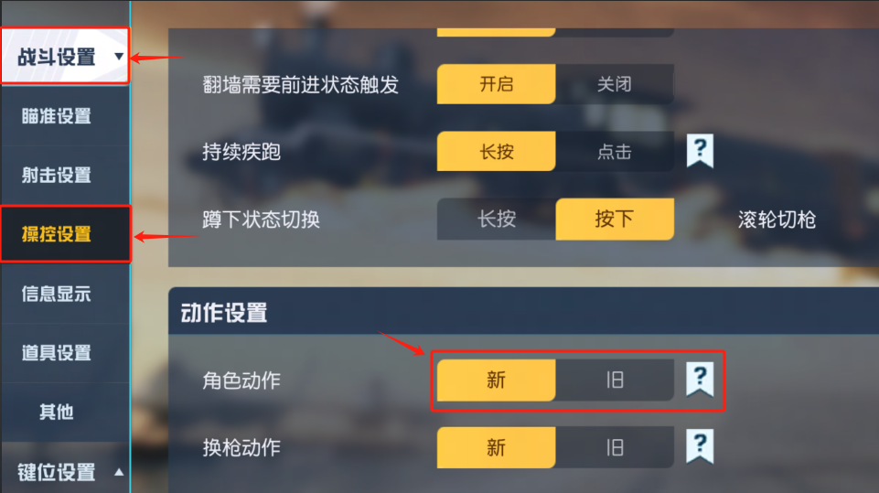 《荒野行动》诚邀荒友评鉴第三期动作优化！