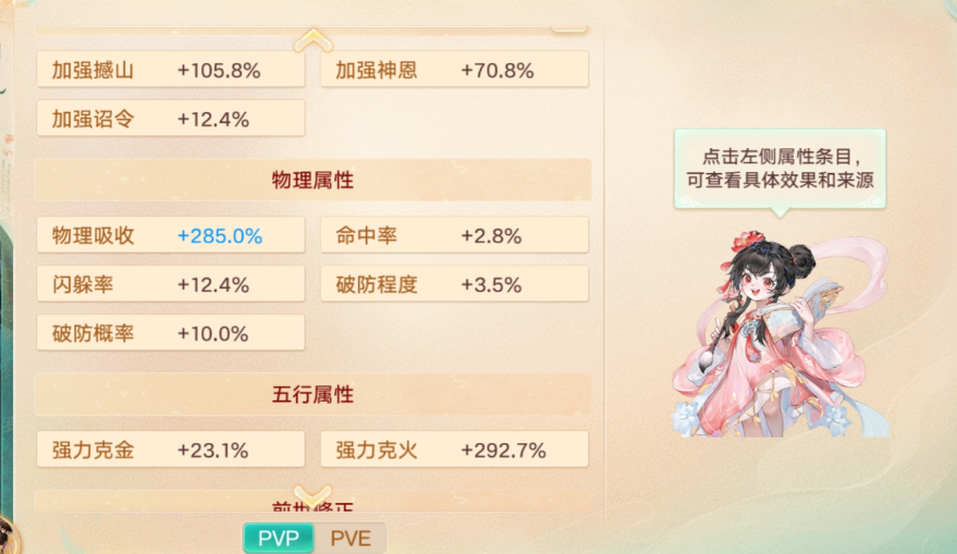 《大话西游》克火292.7% 这神裔属性如何