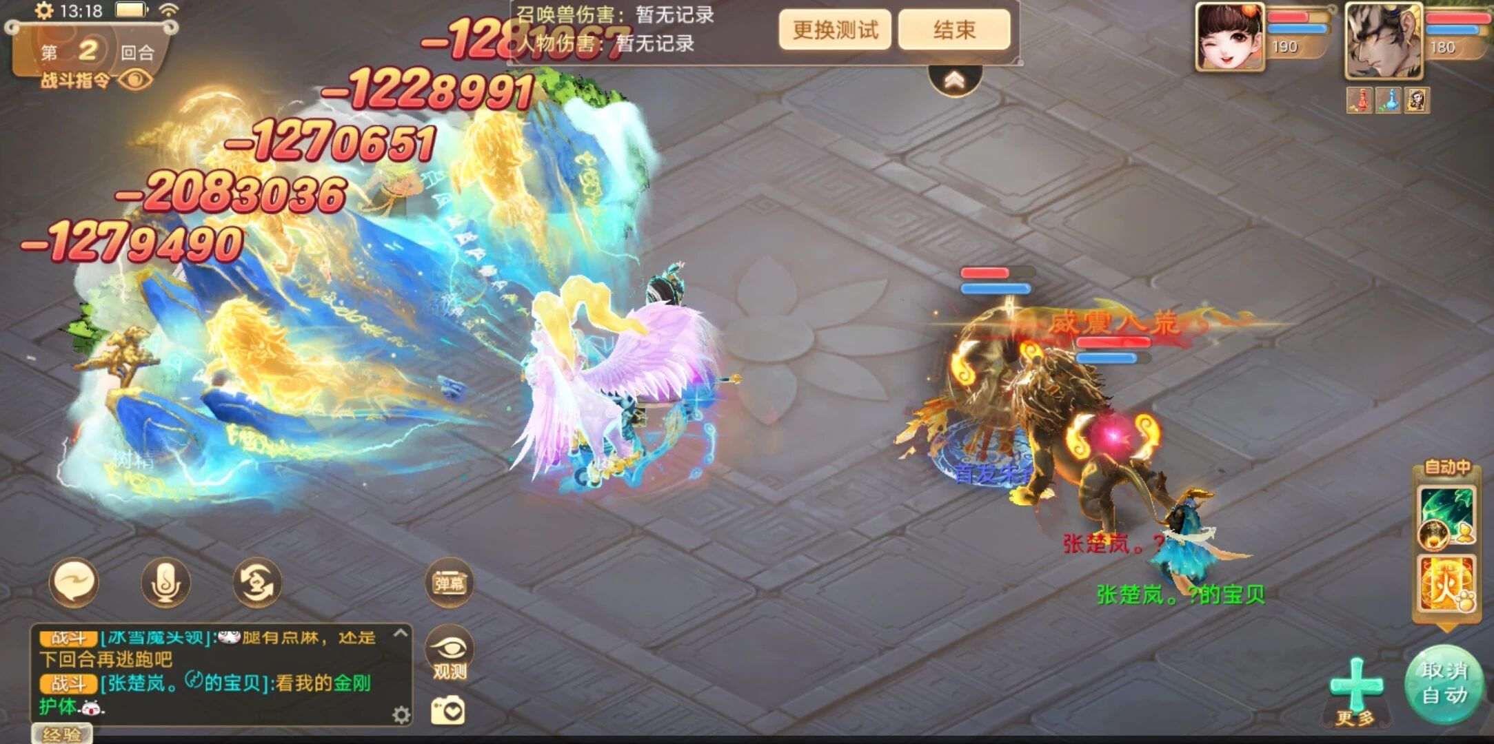 《大话西游》神裔伤害测试 这属性犀利！