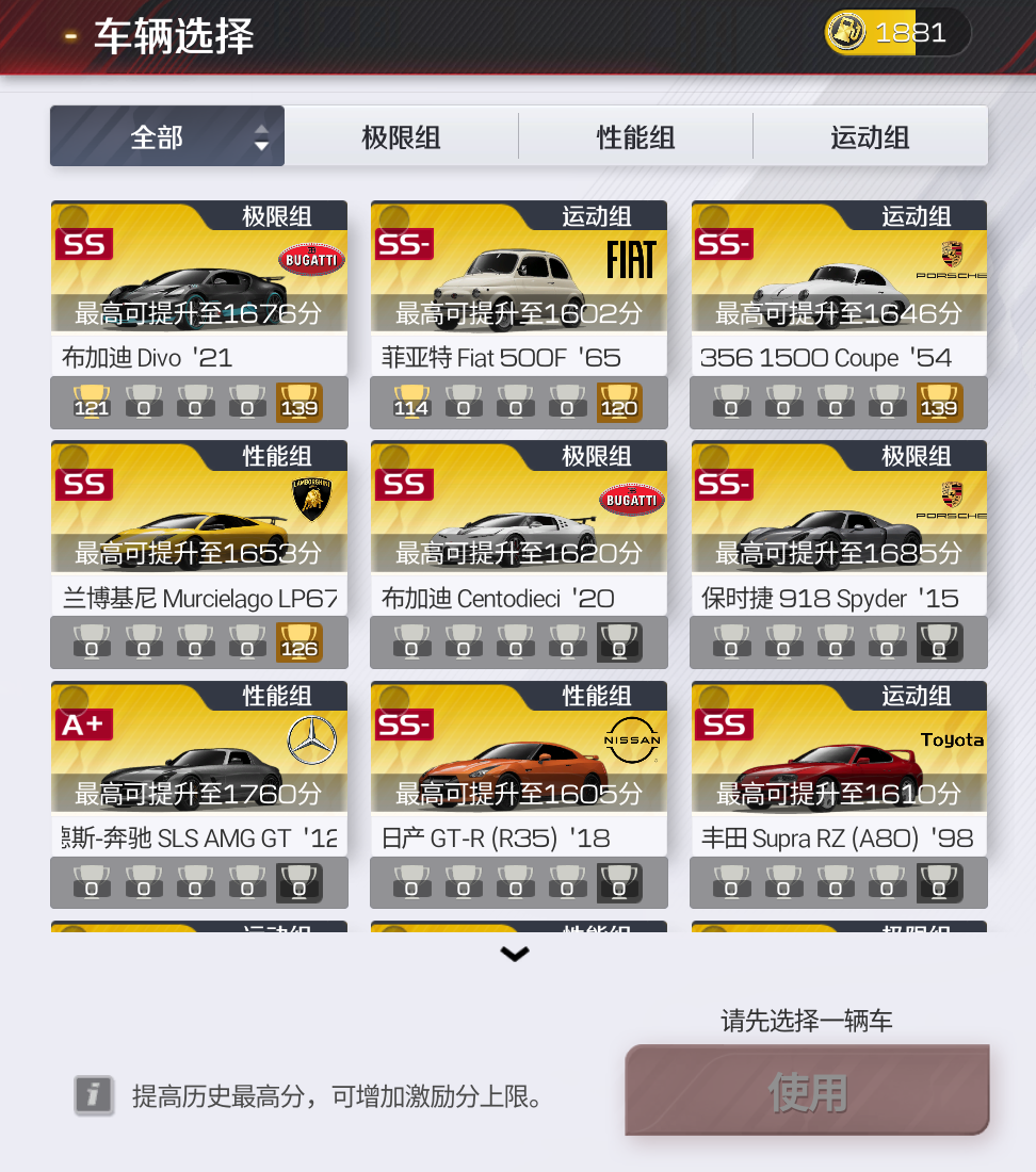 《巅峰极速》常规排位激励分使用说明书