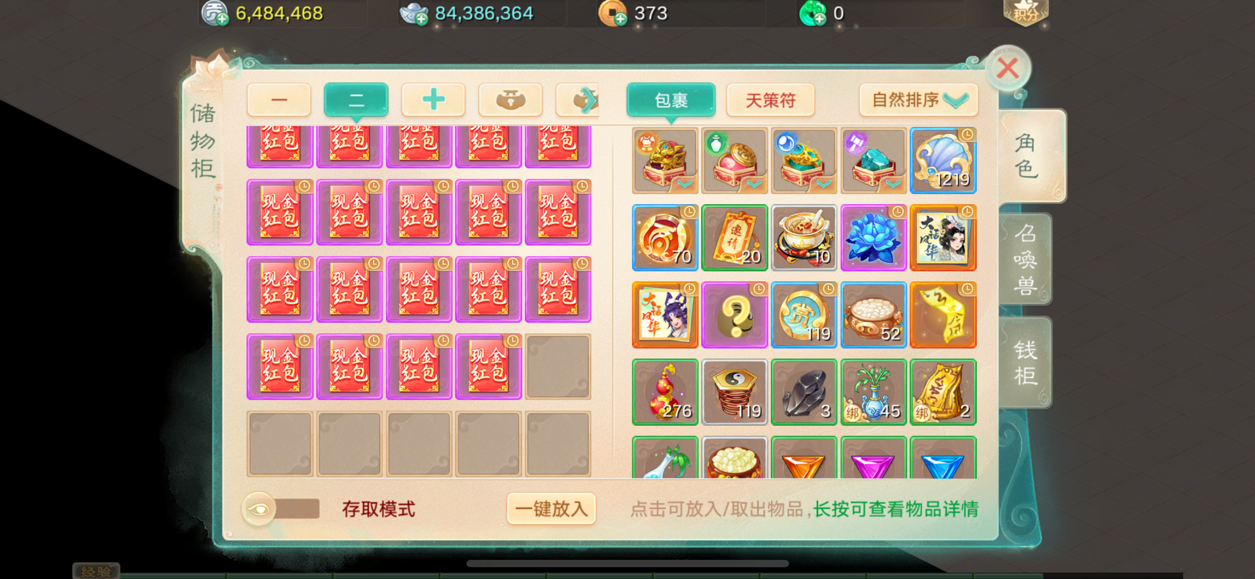 《大话西游》满屏5元现金红包？能不能V铁蛋5块