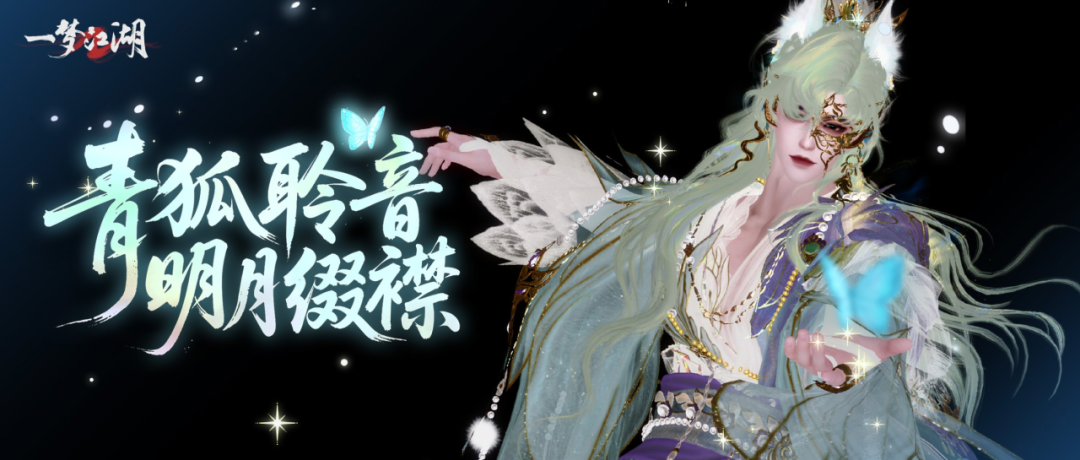《一梦江湖》这期是我定制的销冠炫技特辑！