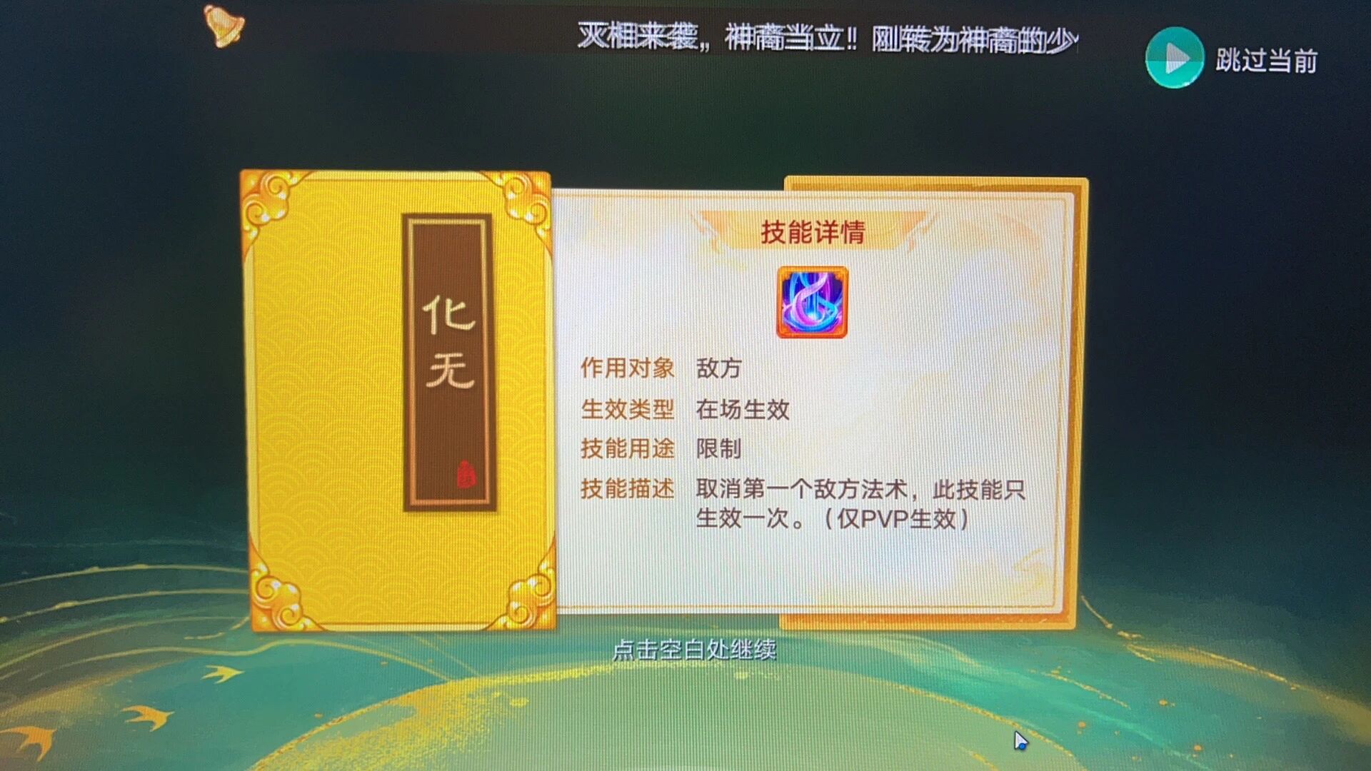 《大话西游》喜获两个字终极！居然是它！