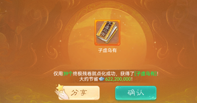 《大话西游》点化出子虚！劲省了6亿多银两