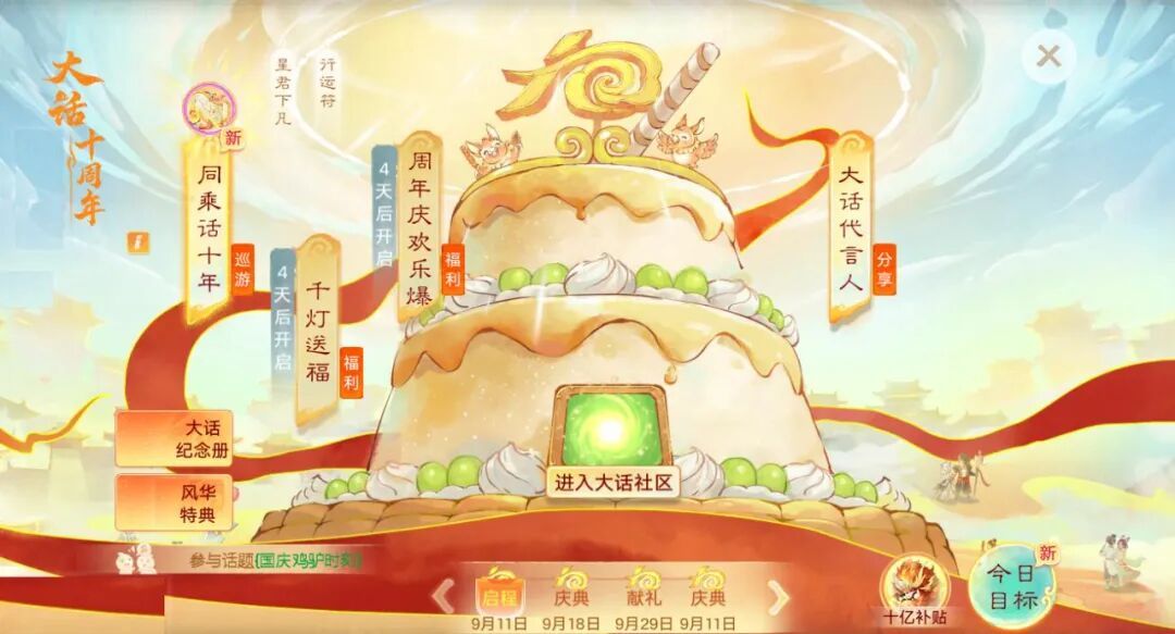 https://cdn.9game.cn/ieu-gdc-mng/27594/files/2025/09/08/a5e2288c76ec47d39c49e890cf9d0785.jpeg