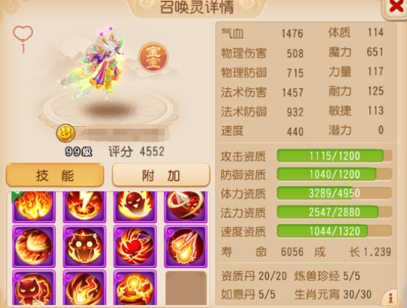 《夢幻西游》11技能法術(shù)追擊蝶斕申請出戰(zhàn)