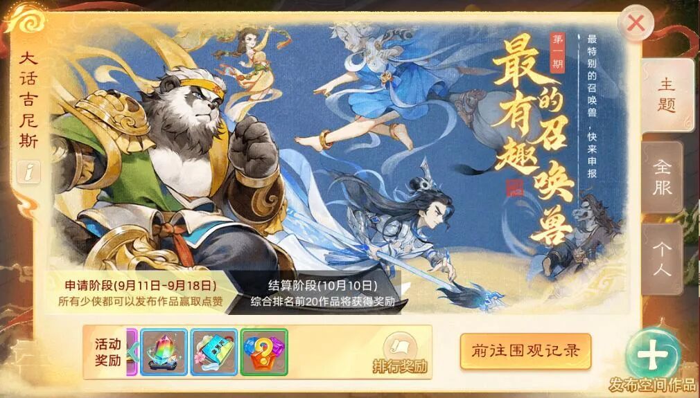https://cdn.9game.cn/ieu-gdc-mng/27594/files/2025/09/08/b119c850247c49f7ac9cdb7f36e9e612.jpeg