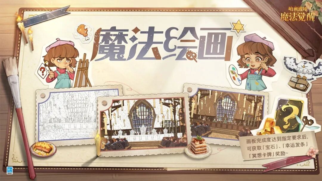 《哈利波特：魔法觉醒》霍格沃茨礼堂烛火如星子
